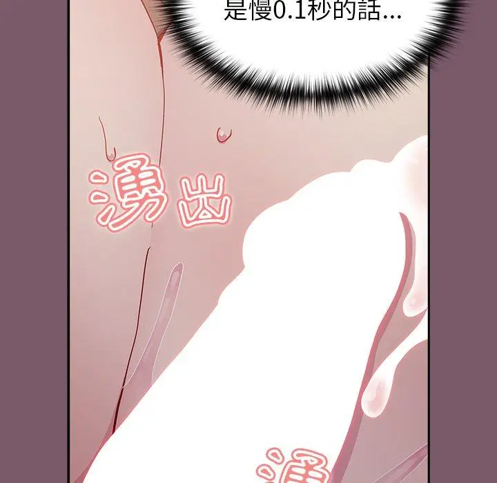 漫画《青梅以上恋人未满》第24话第26张图