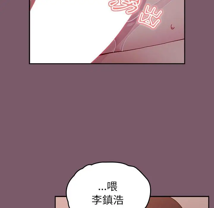漫画《青梅以上恋人未满》第24话第27张图