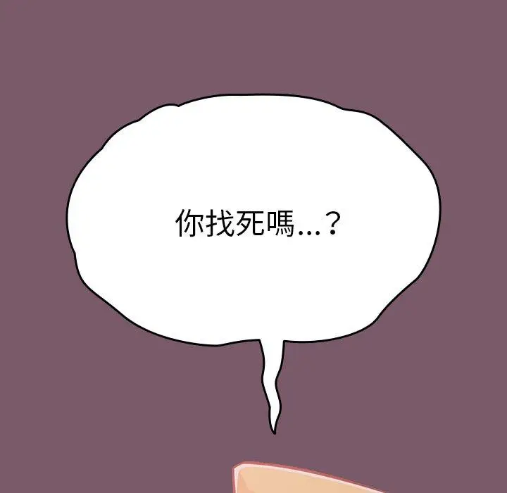 漫画《青梅以上恋人未满》第24话第29张图