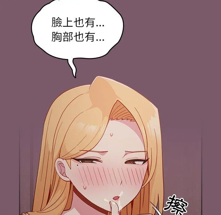 漫画《青梅以上恋人未满》第24话第36张图