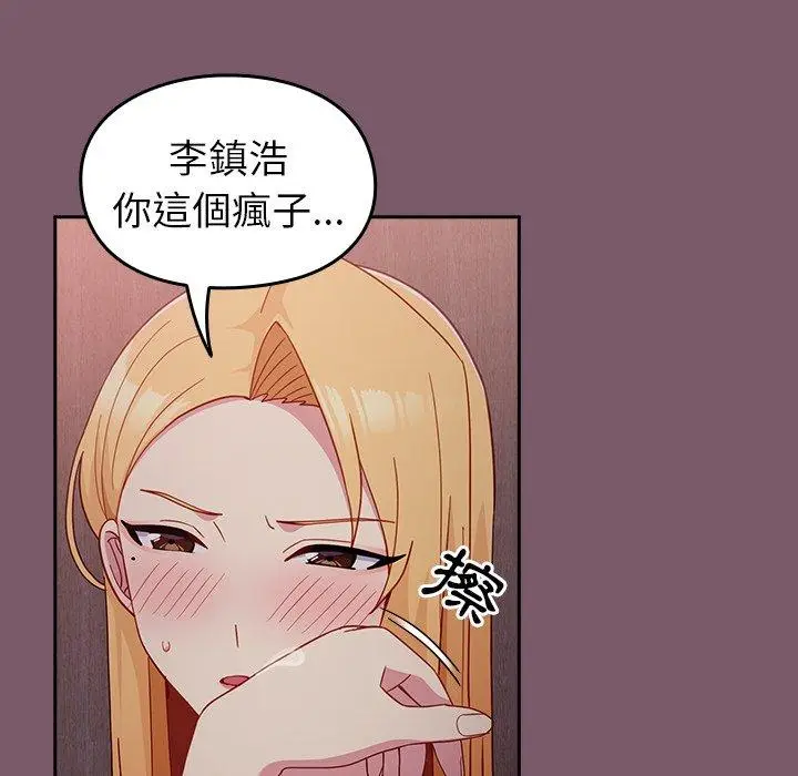 漫画《青梅以上恋人未满》第24话第42张图
