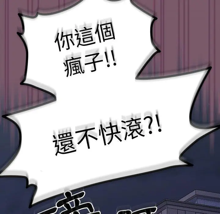 漫画《青梅以上恋人未满》第24话第52张图