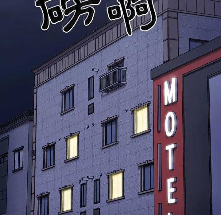 漫画《青梅以上恋人未满》第24话第53张图