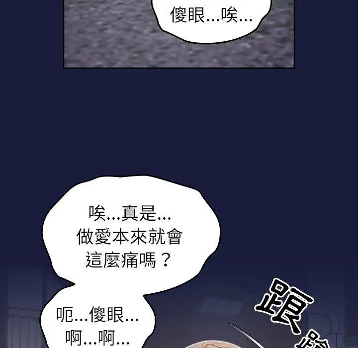 漫画《青梅以上恋人未满》第24话第61张图