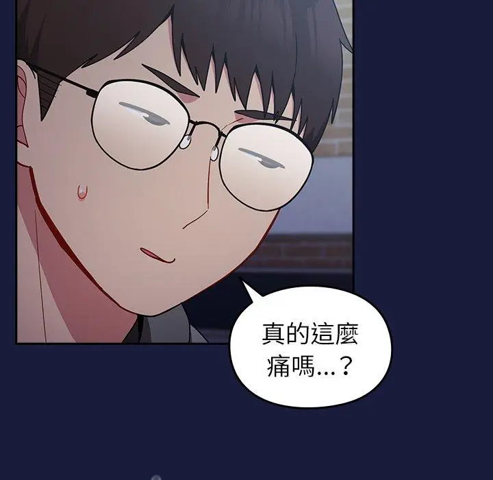 漫画《青梅以上恋人未满》第24话第65张图