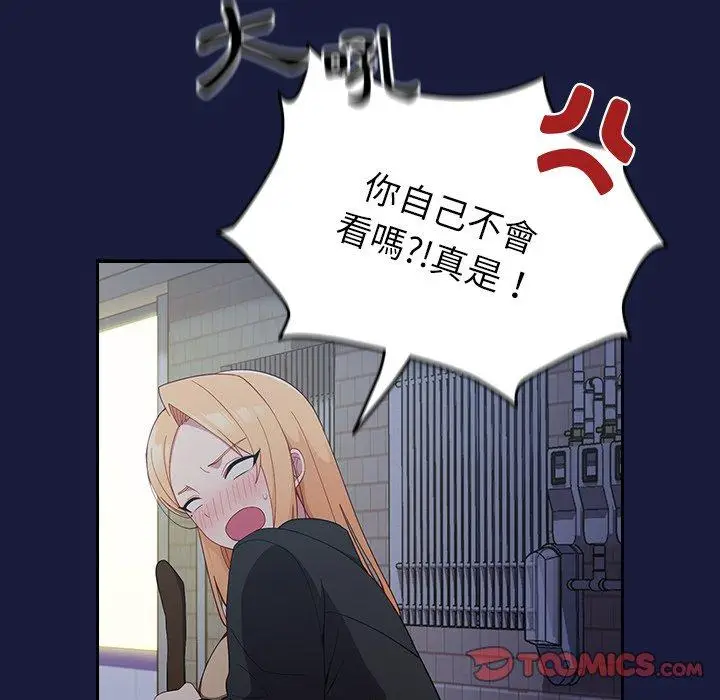 漫画《青梅以上恋人未满》第24话第66张图