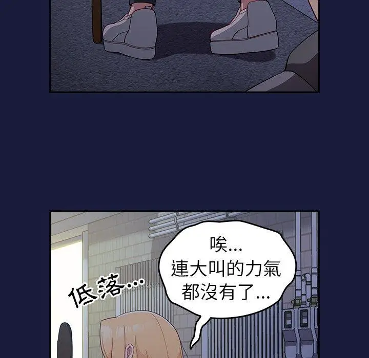 漫画《青梅以上恋人未满》第24话第68张图