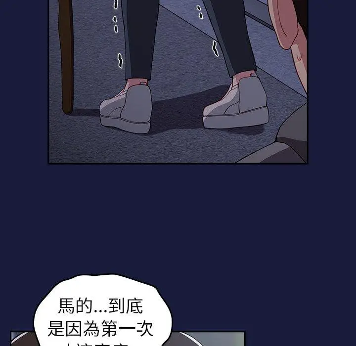 漫画《青梅以上恋人未满》第24话第70张图