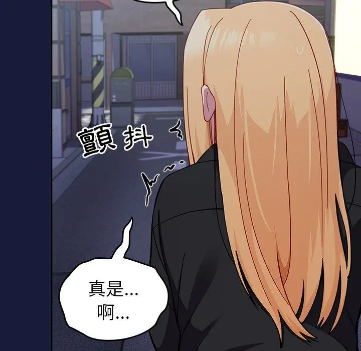 漫画《青梅以上恋人未满》第24话第73张图