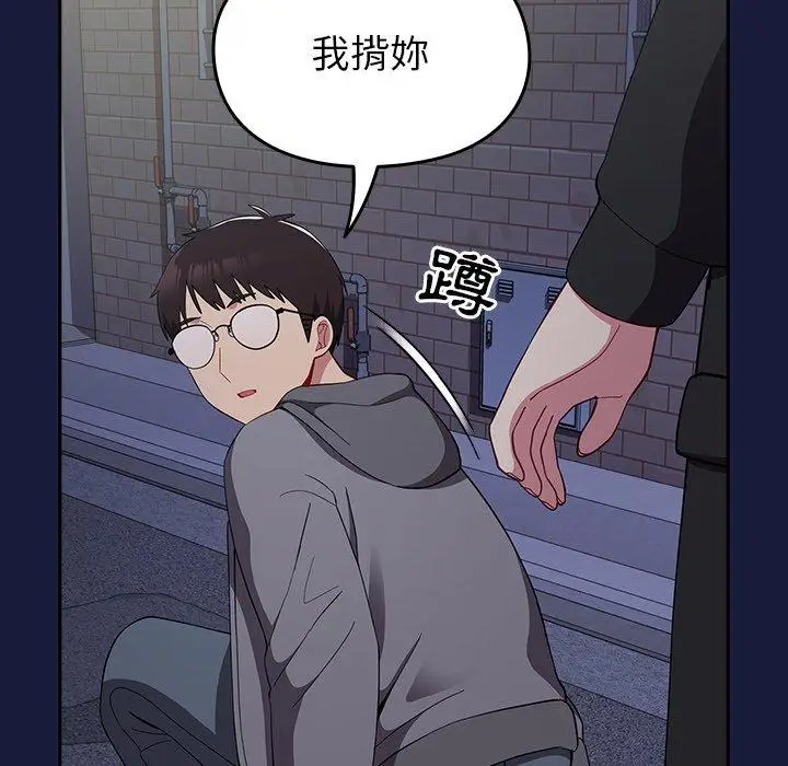 漫画《青梅以上恋人未满》第24话第79张图