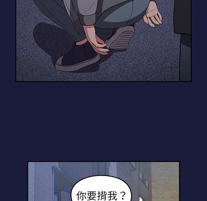 漫画《青梅以上恋人未满》第24话第80张图
