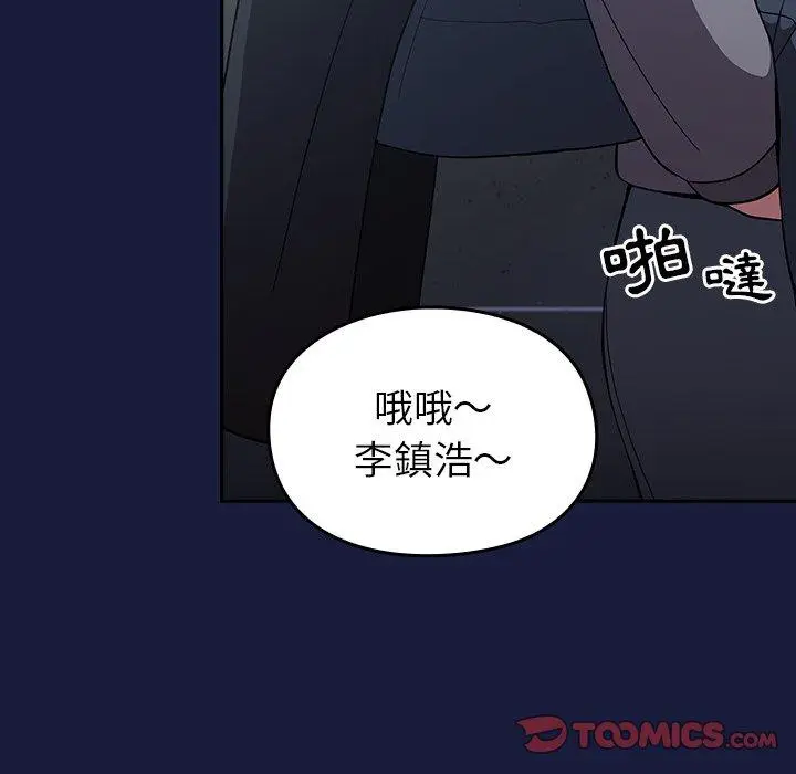 漫画《青梅以上恋人未满》第24话第84张图