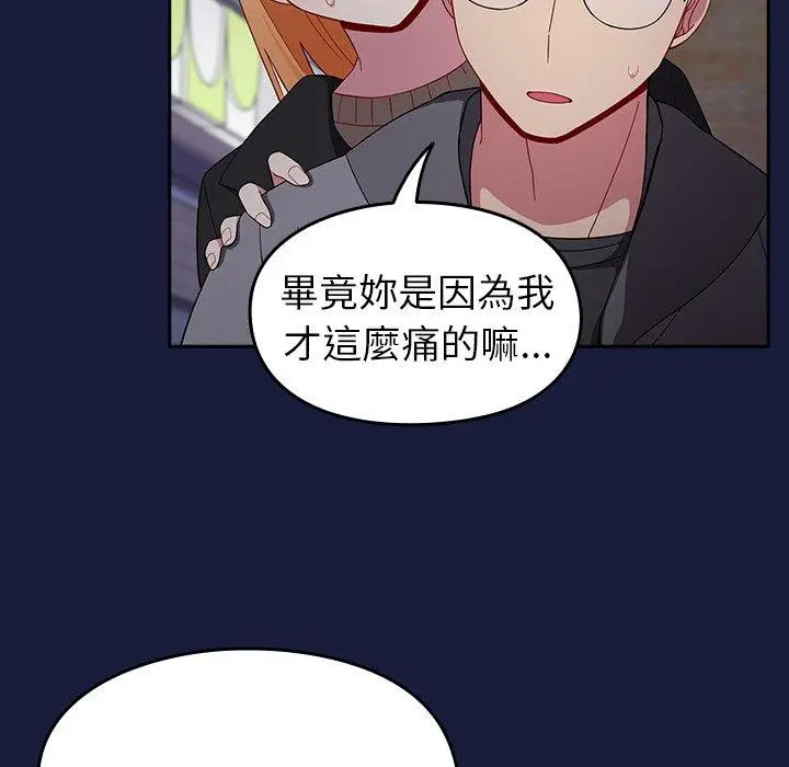漫画《青梅以上恋人未满》第24话第88张图