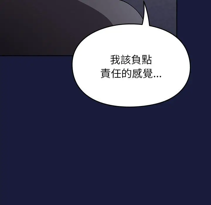 漫画《青梅以上恋人未满》第24话第90张图