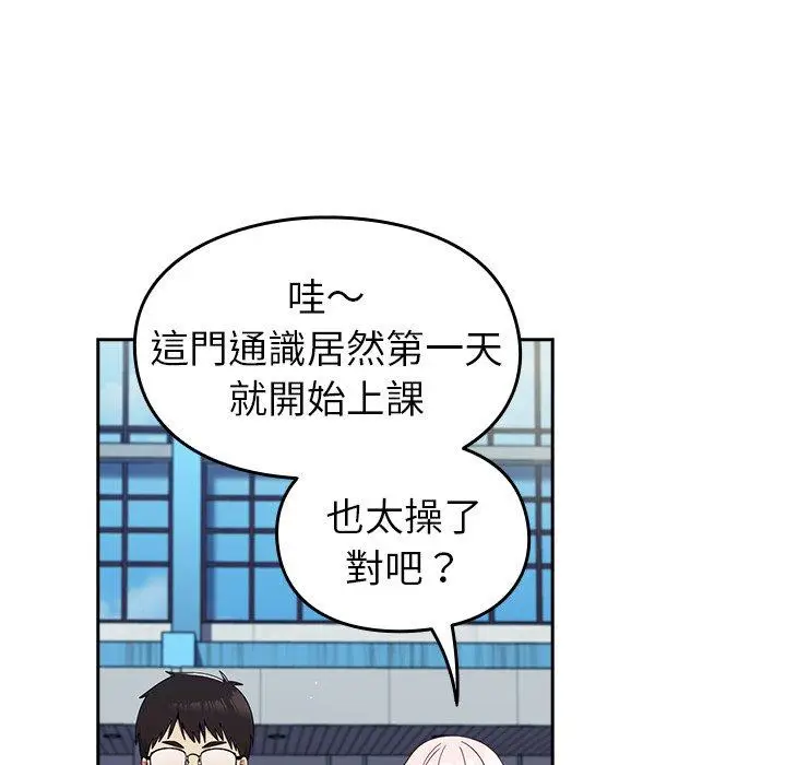 漫画《青梅以上恋人未满》第25话第101张图