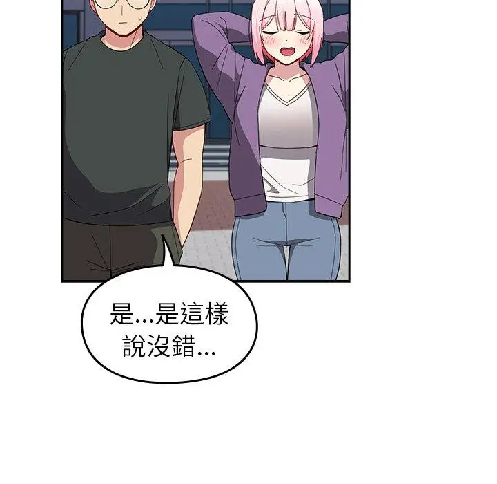 漫画《青梅以上恋人未满》第25话第102张图