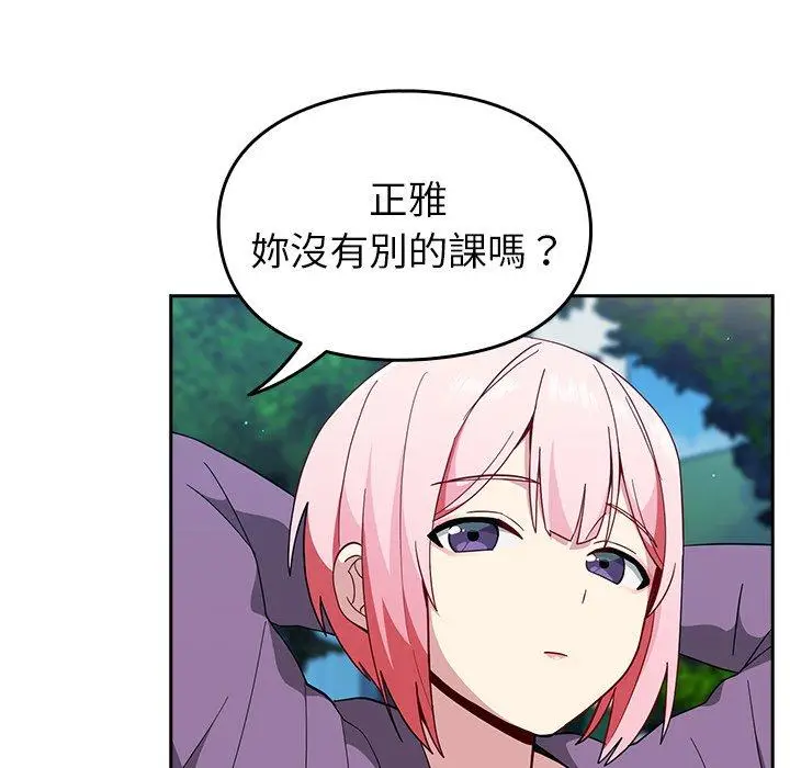 漫画《青梅以上恋人未满》第25话第103张图