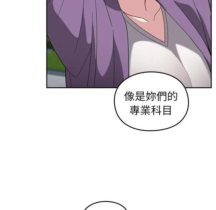 漫画《青梅以上恋人未满》第25话第104张图