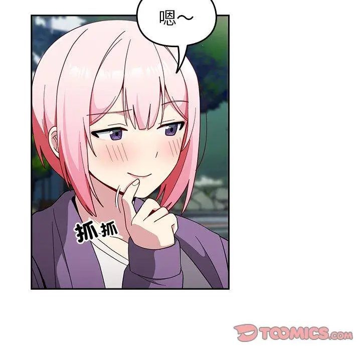 漫画《青梅以上恋人未满》第25话第105张图