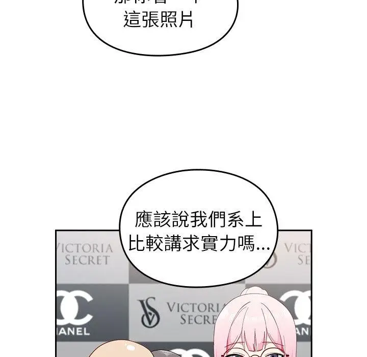 漫画《青梅以上恋人未满》第25话第110张图