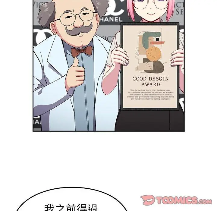 漫画《青梅以上恋人未满》第25话第111张图
