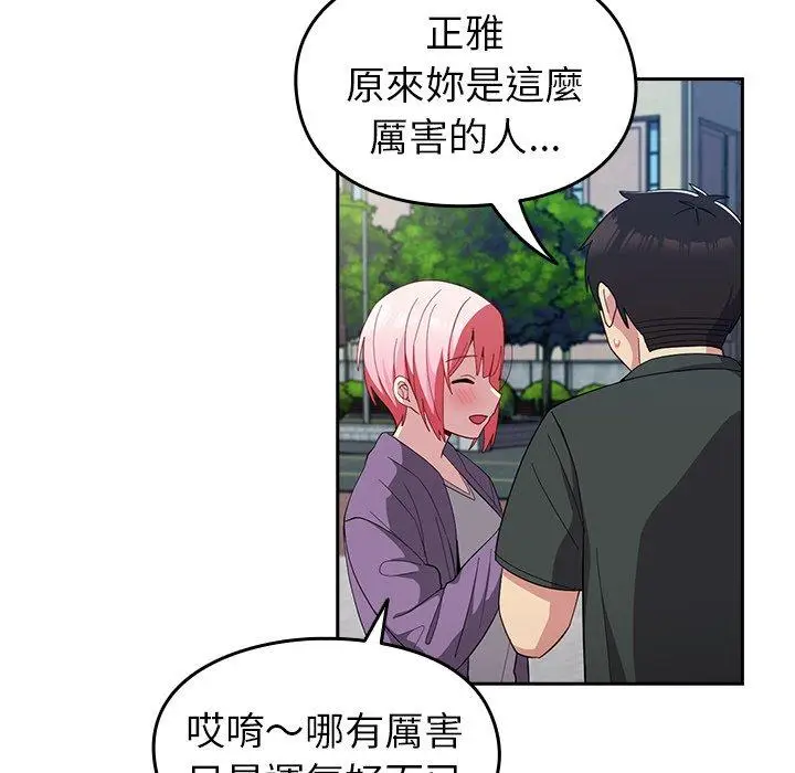 漫画《青梅以上恋人未满》第25话第114张图