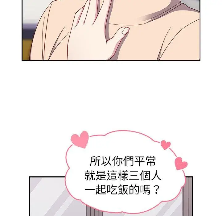 漫画《青梅以上恋人未满》第25话第12张图