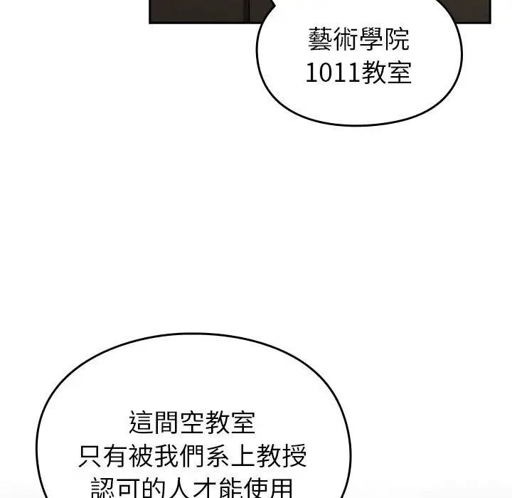 漫画《青梅以上恋人未满》第25话第122张图