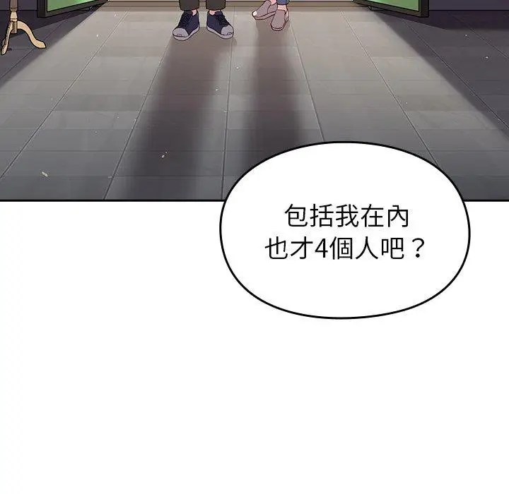 漫画《青梅以上恋人未满》第25话第124张图
