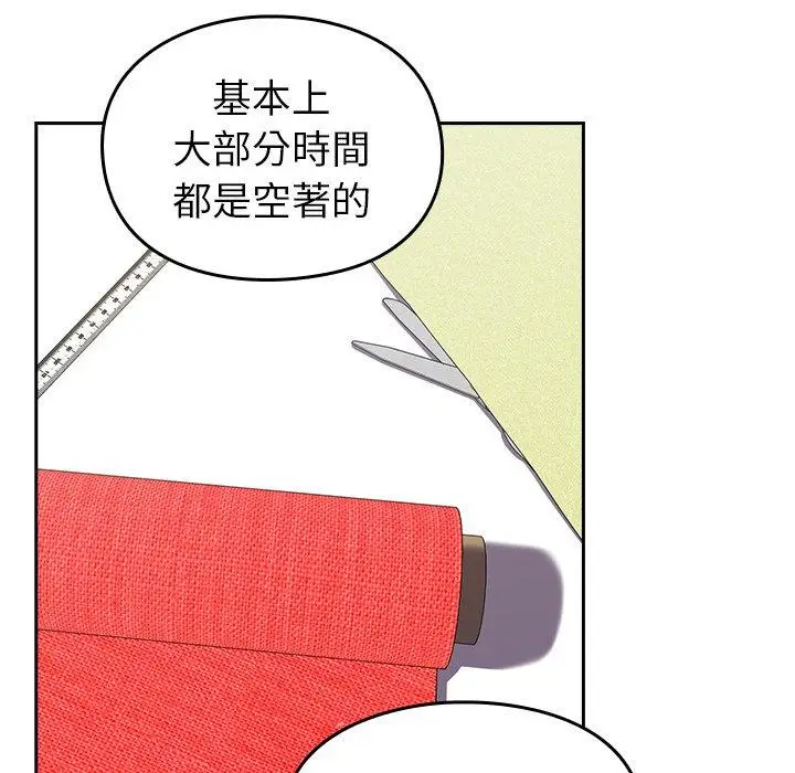 漫画《青梅以上恋人未满》第25话第125张图