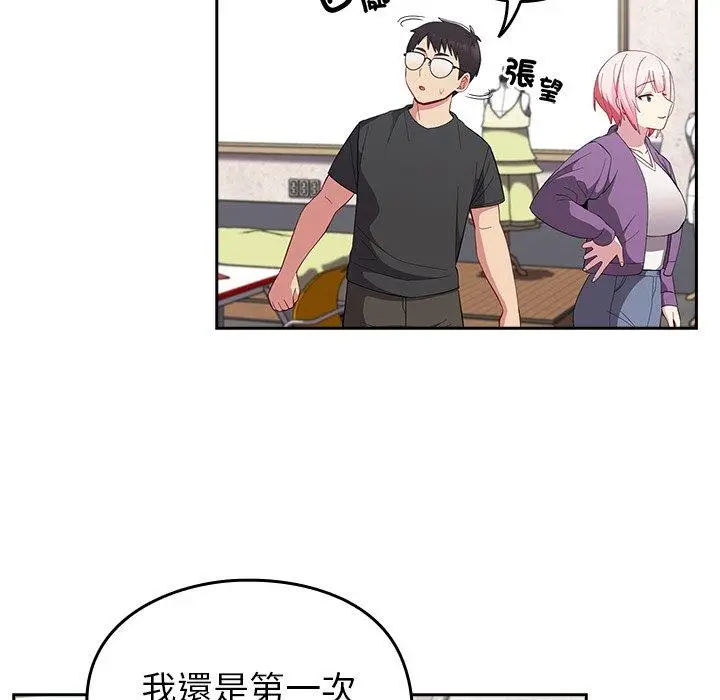漫画《青梅以上恋人未满》第25话第127张图