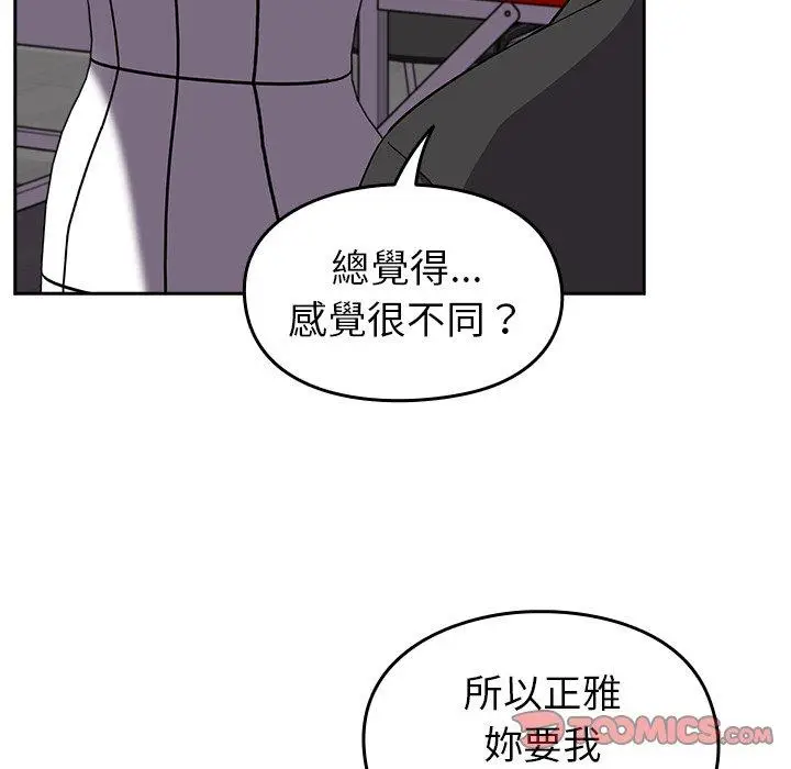 漫画《青梅以上恋人未满》第25话第129张图