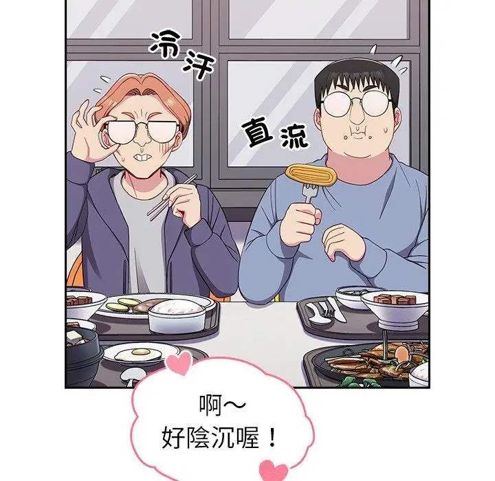 漫画《青梅以上恋人未满》第25话第13张图