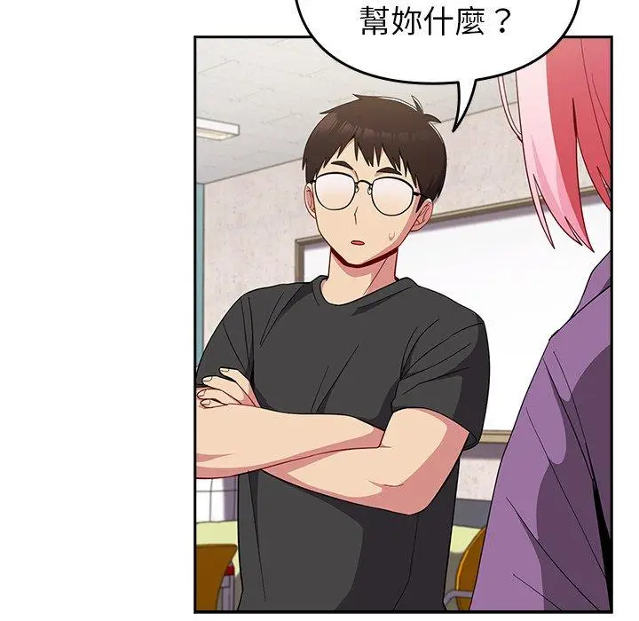 漫画《青梅以上恋人未满》第25话第130张图