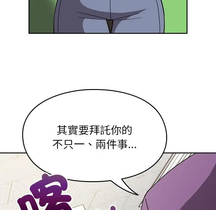 漫画《青梅以上恋人未满》第25话第133张图