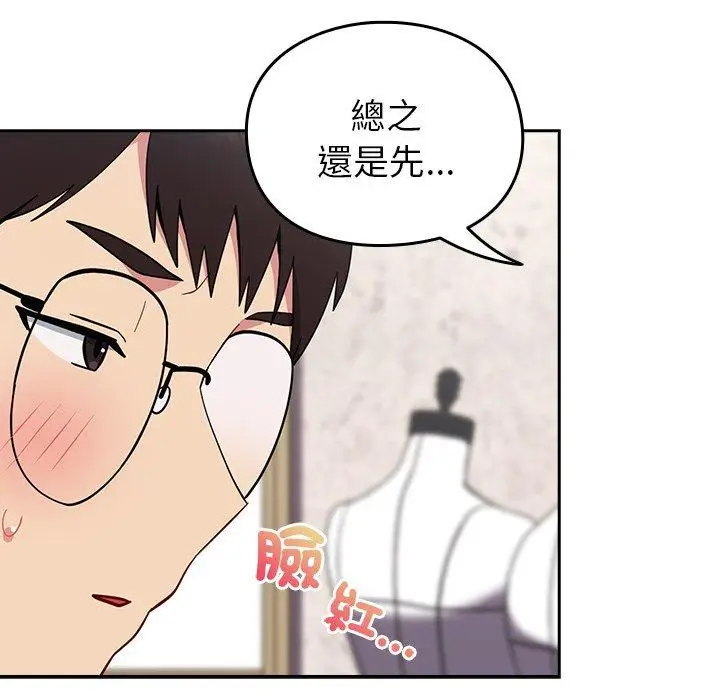 漫画《青梅以上恋人未满》第25话第136张图