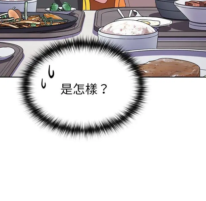 漫画《青梅以上恋人未满》第25话第16张图