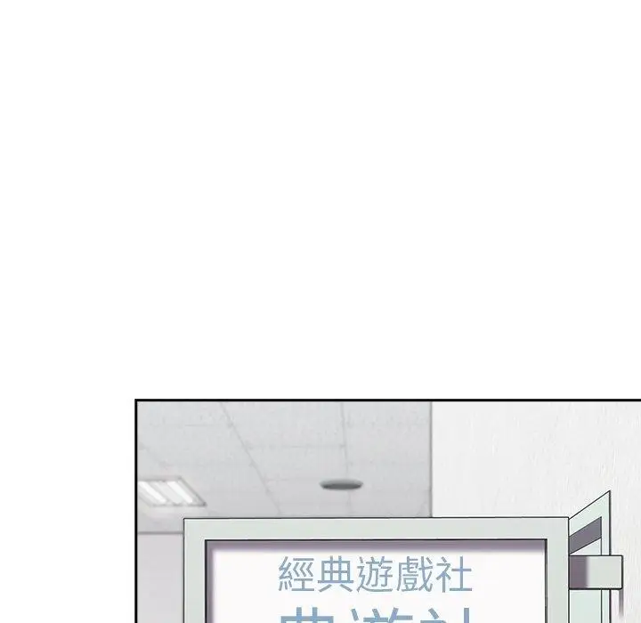 漫画《青梅以上恋人未满》第25话第18张图