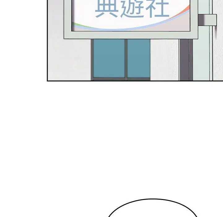 漫画《青梅以上恋人未满》第25话第19张图