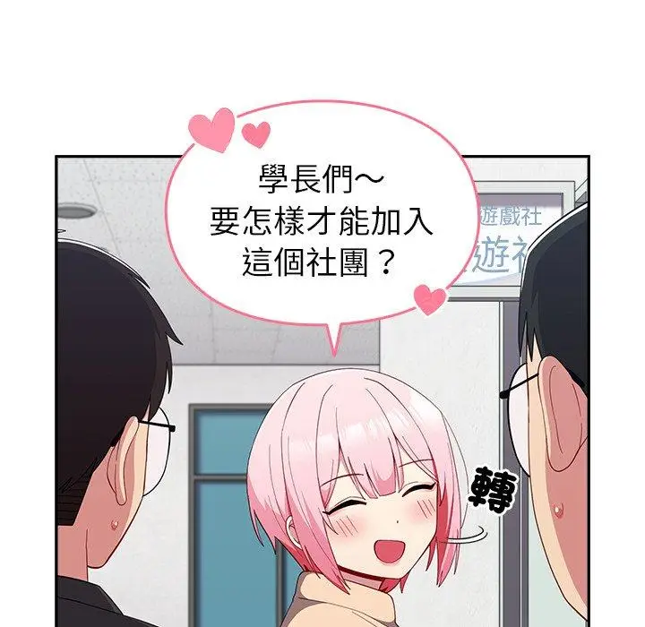 漫画《青梅以上恋人未满》第25话第25张图