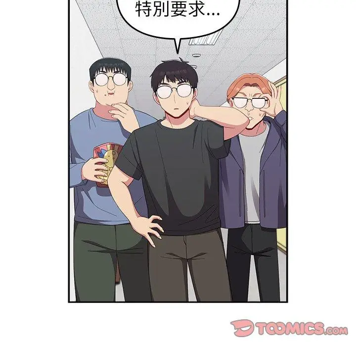 漫画《青梅以上恋人未满》第25话第27张图