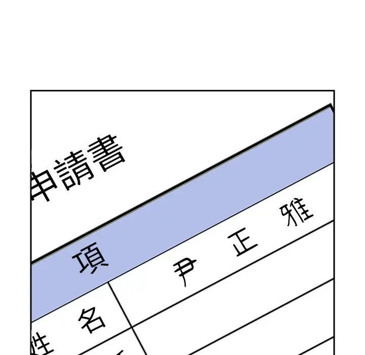 漫画《青梅以上恋人未满》第25话第29张图
