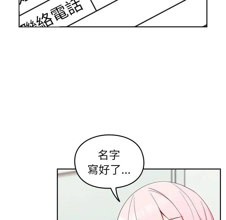 漫画《青梅以上恋人未满》第25话第30张图