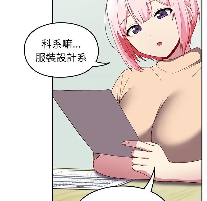 漫画《青梅以上恋人未满》第25话第31张图