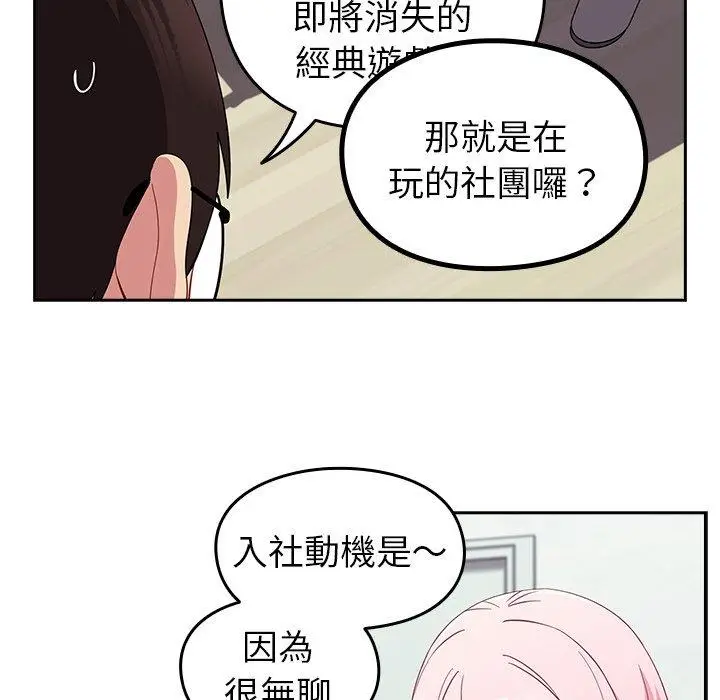 漫画《青梅以上恋人未满》第25话第34张图