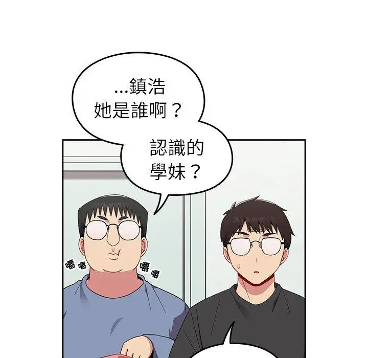 漫画《青梅以上恋人未满》第25话第36张图