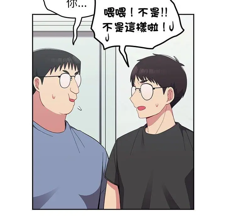 漫画《青梅以上恋人未满》第25话第42张图