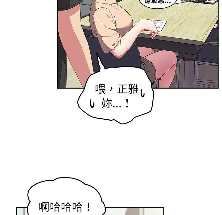漫画《青梅以上恋人未满》第25话第44张图