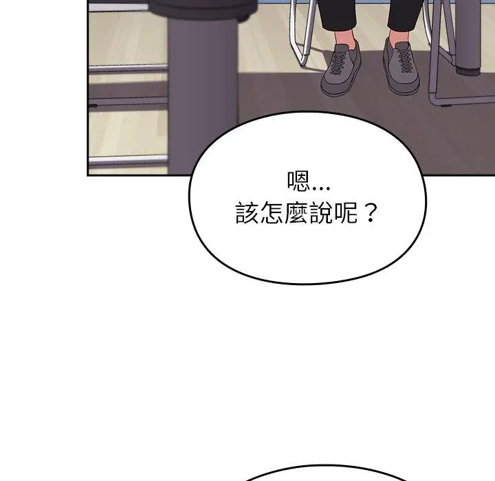 漫画《青梅以上恋人未满》第25话第48张图