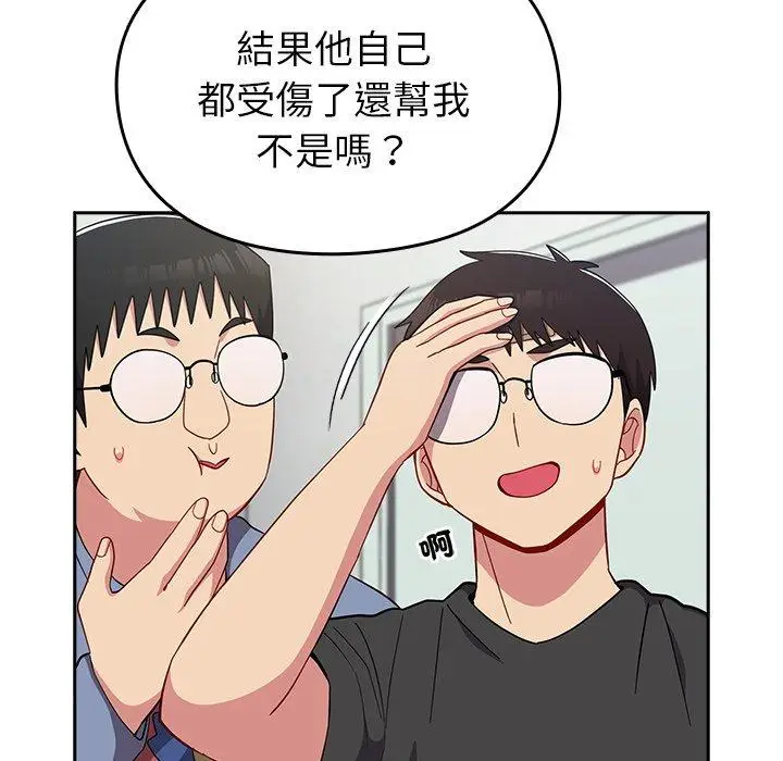 漫画《青梅以上恋人未满》第25话第53张图